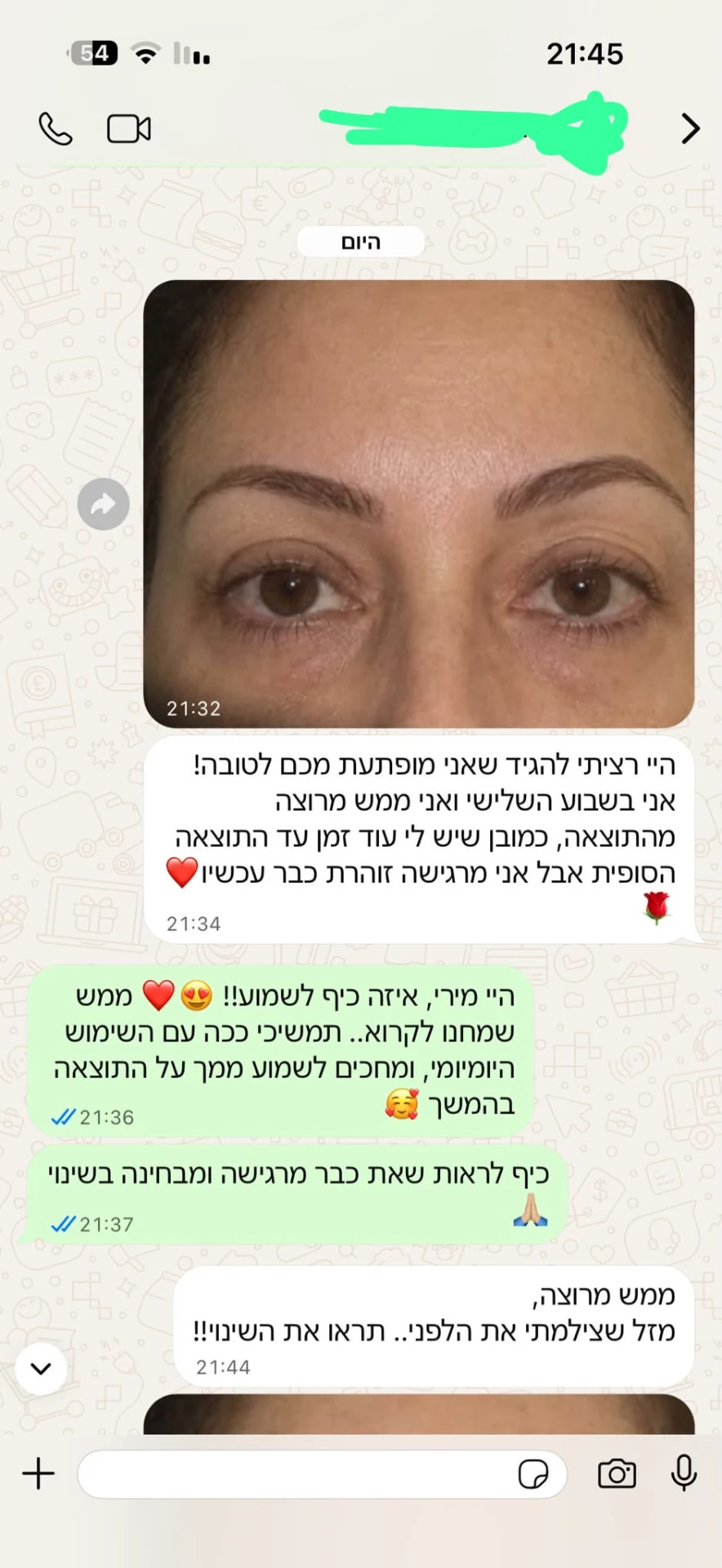 הודעת לקוחה בוואטסאפ