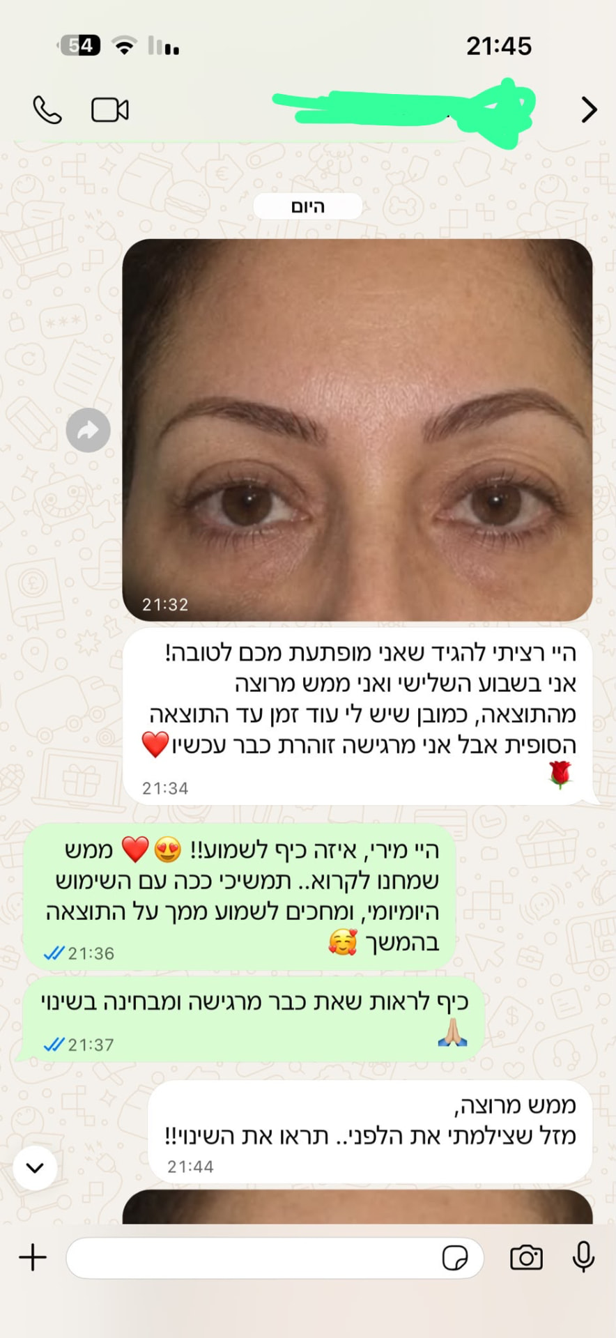 צילום מסך של הודעת לקוחה מרוצה בוואטסאפ